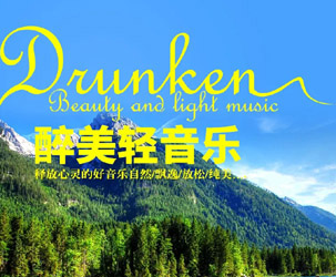 唯美纯音乐